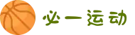 必一(运动科技有限公司)官方网站-B·Sport"